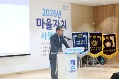 영화동 주민총회6번 사진